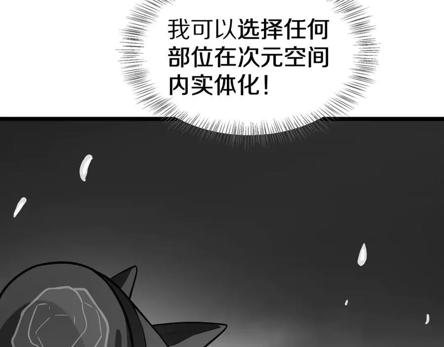 第23话 次元斩14