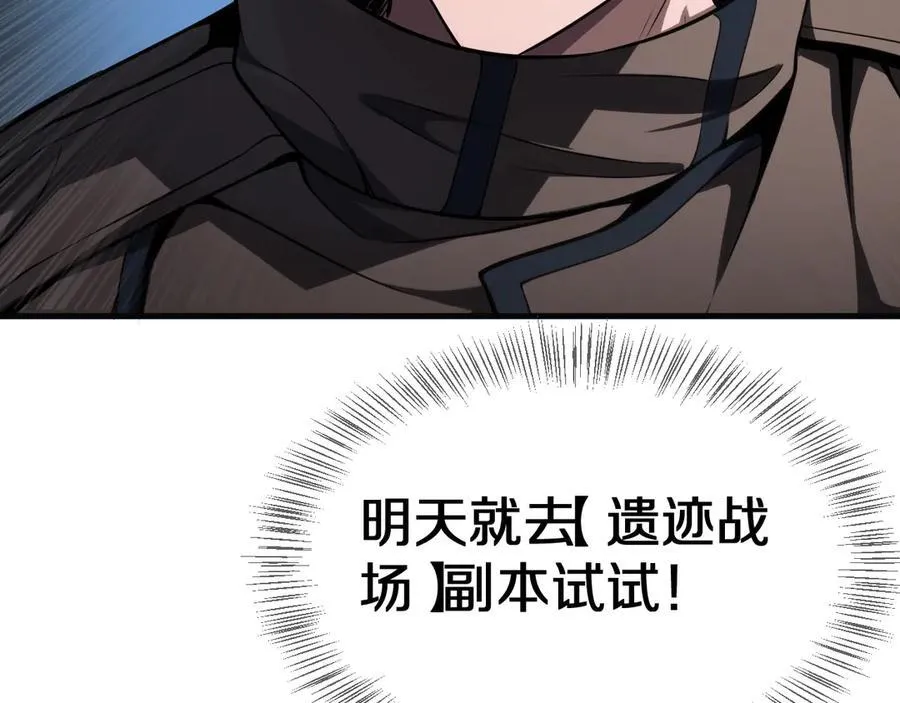 第21话 遗迹战场62