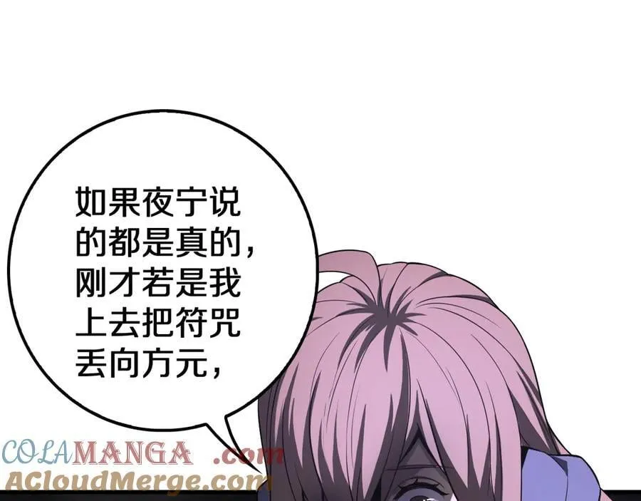 第16话 鬼话连篇20