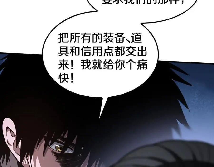第20话 全场秒杀94