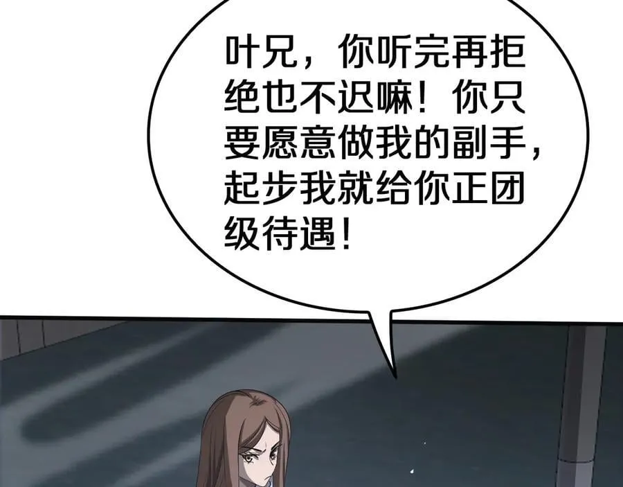 第21话 遗迹战场143