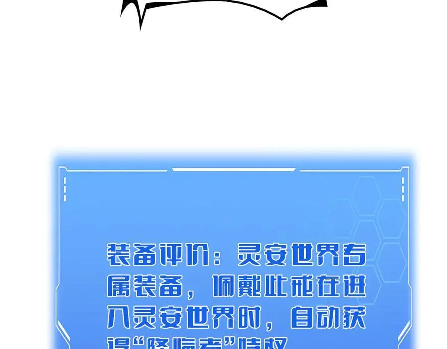 第29话 升级抽奖！133