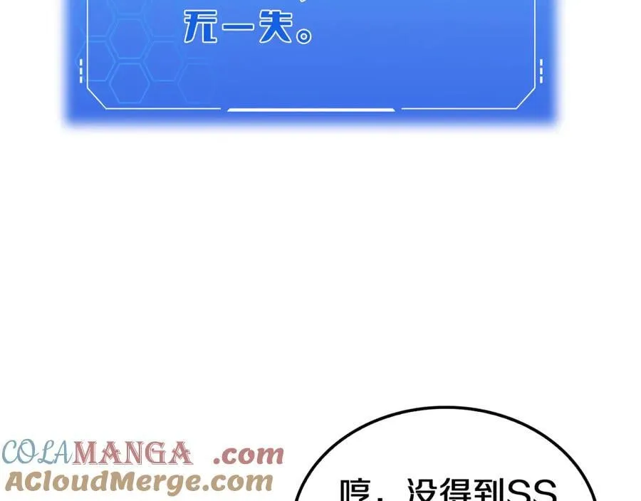 第17话 遭遇养殖队8