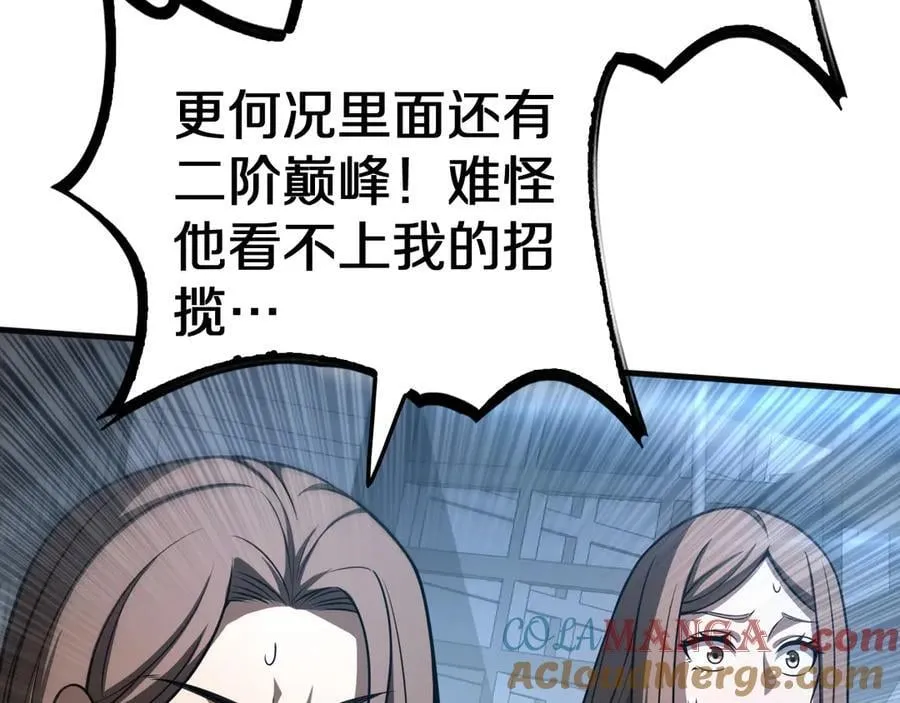 第21话 遗迹战场180