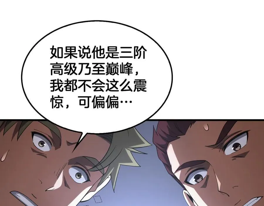 第34话 组建势力59
