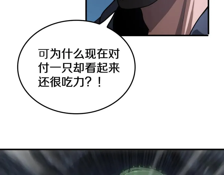 第26话 抢怪还要杀人？122