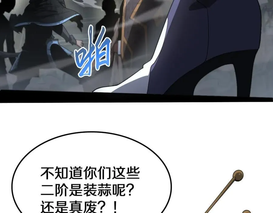 第18话 实力暴露50