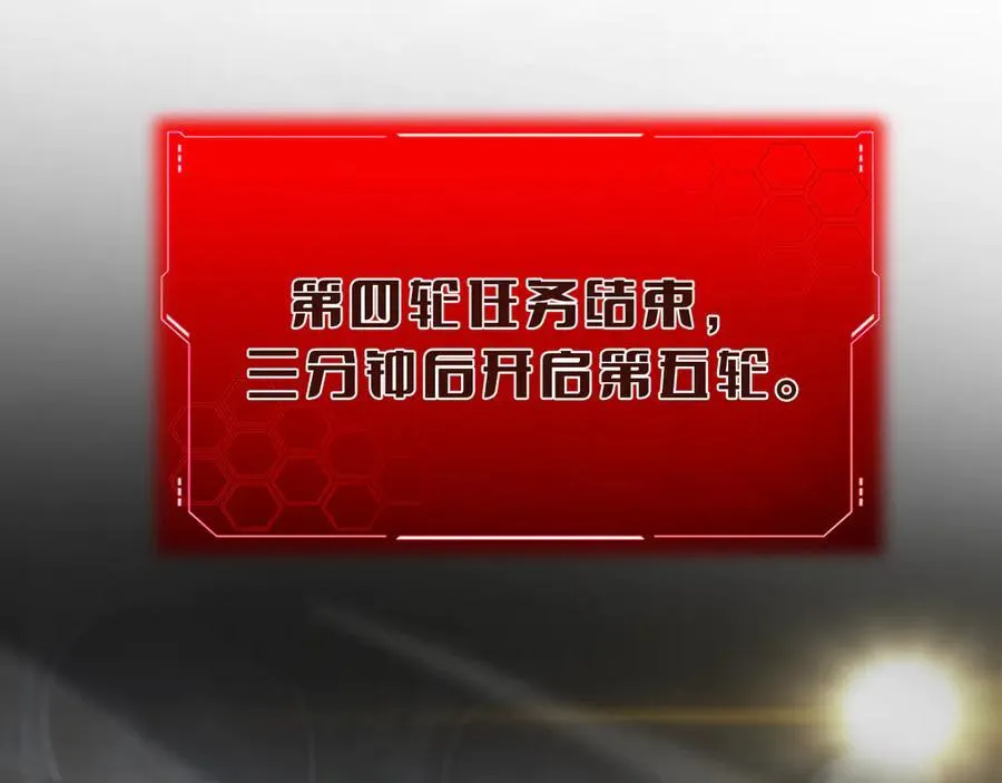 第18话 实力暴露143