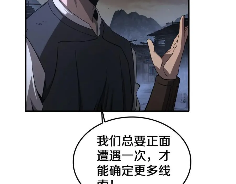 第31话 死得不明不白37