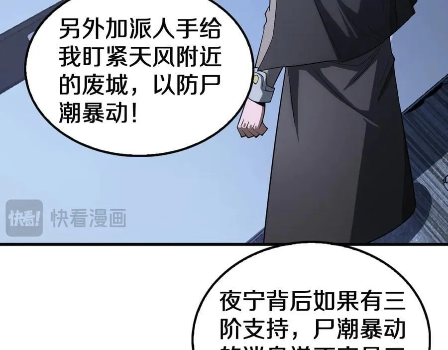第17话 遭遇养殖队58