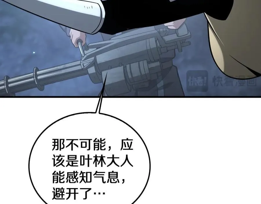 第27话 贴脸开大110
