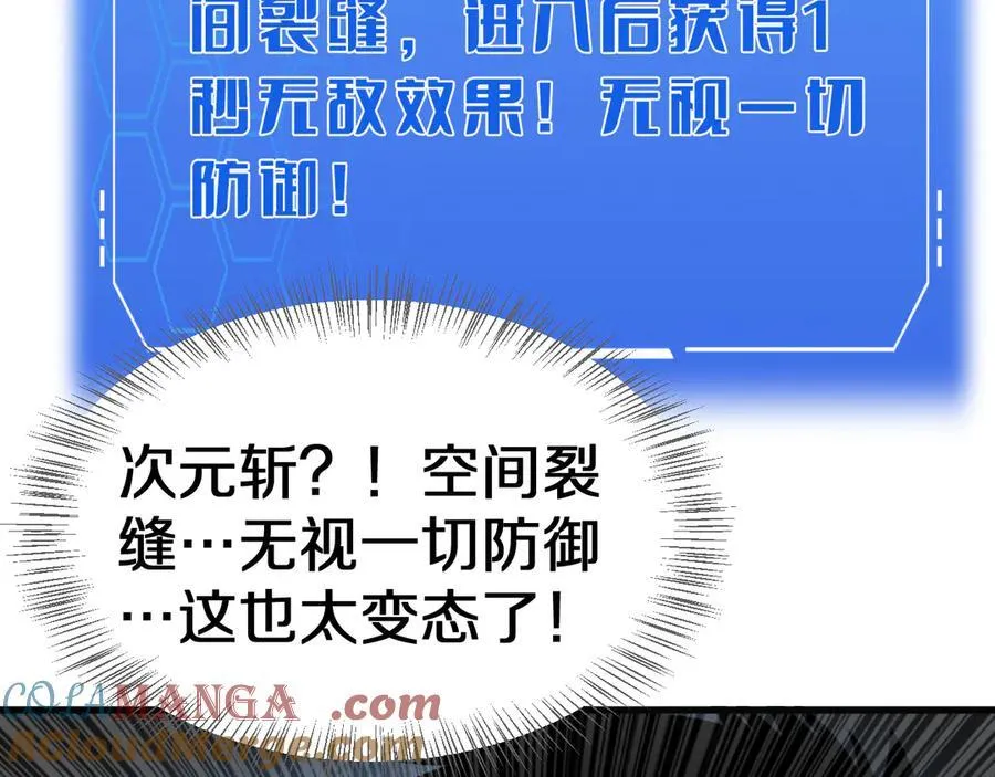 第21话 遗迹战场60