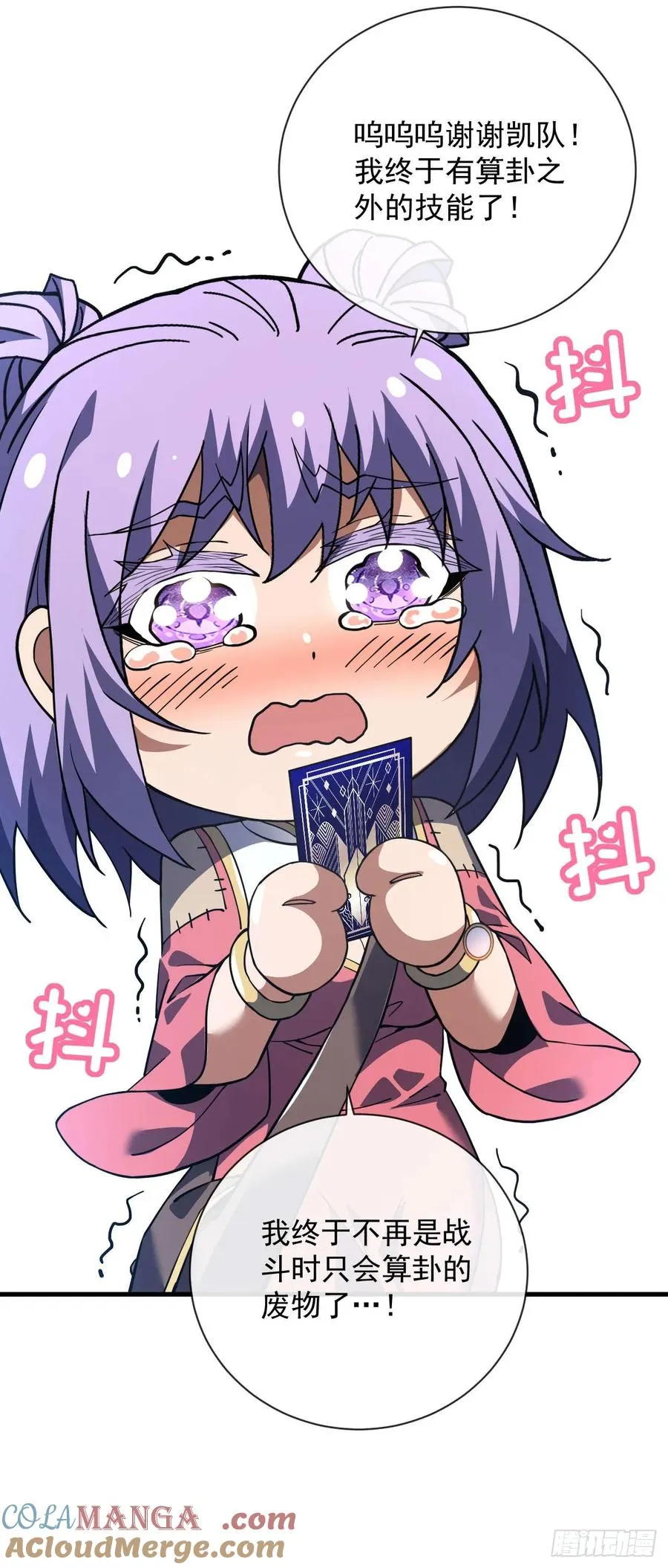 第37话 技能效果…就这？14