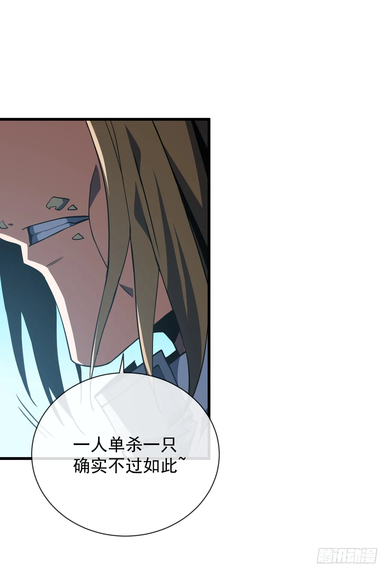 第30话 那我也不必留手了！4