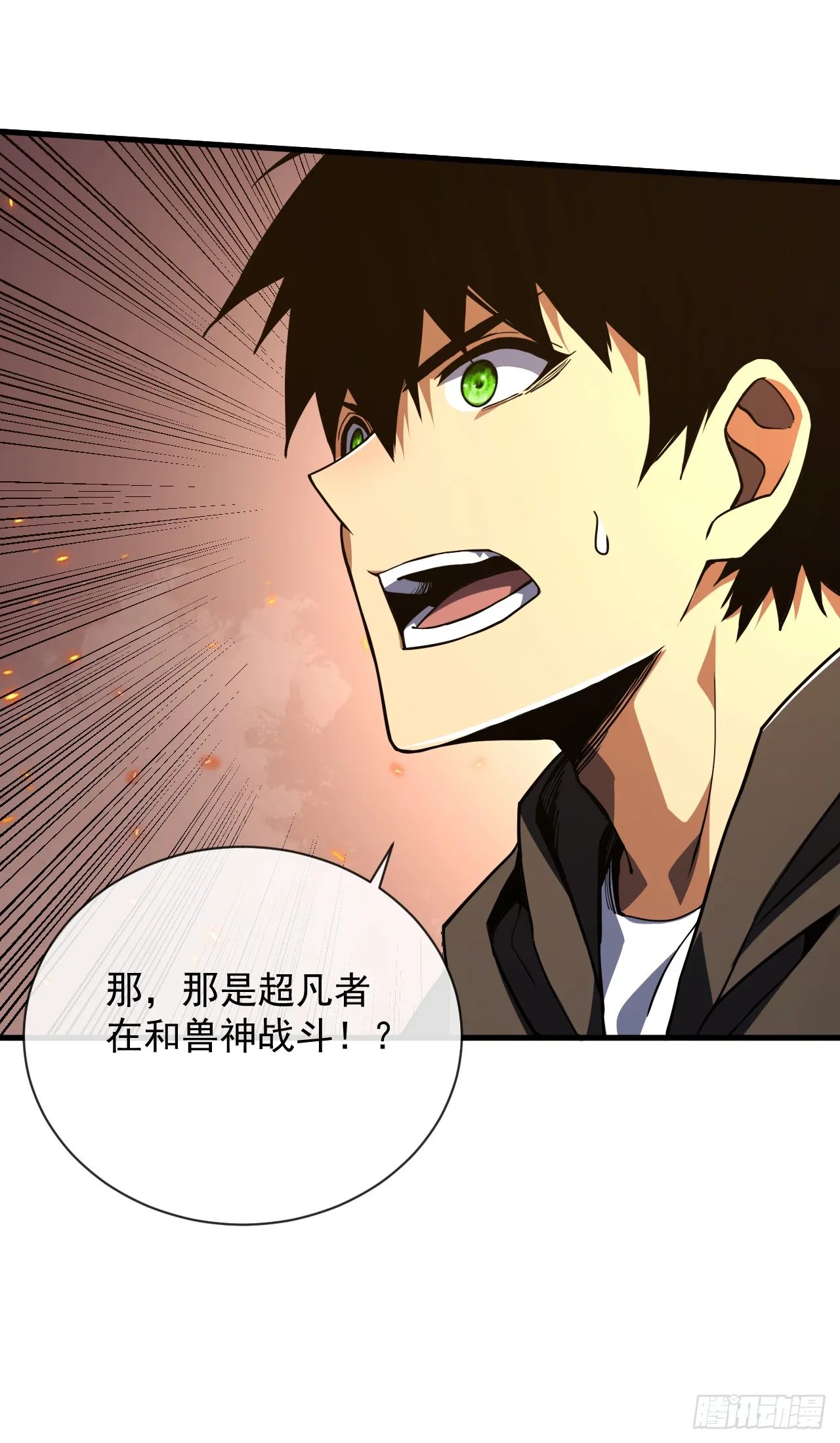第33话 那是超凡者的战斗！22