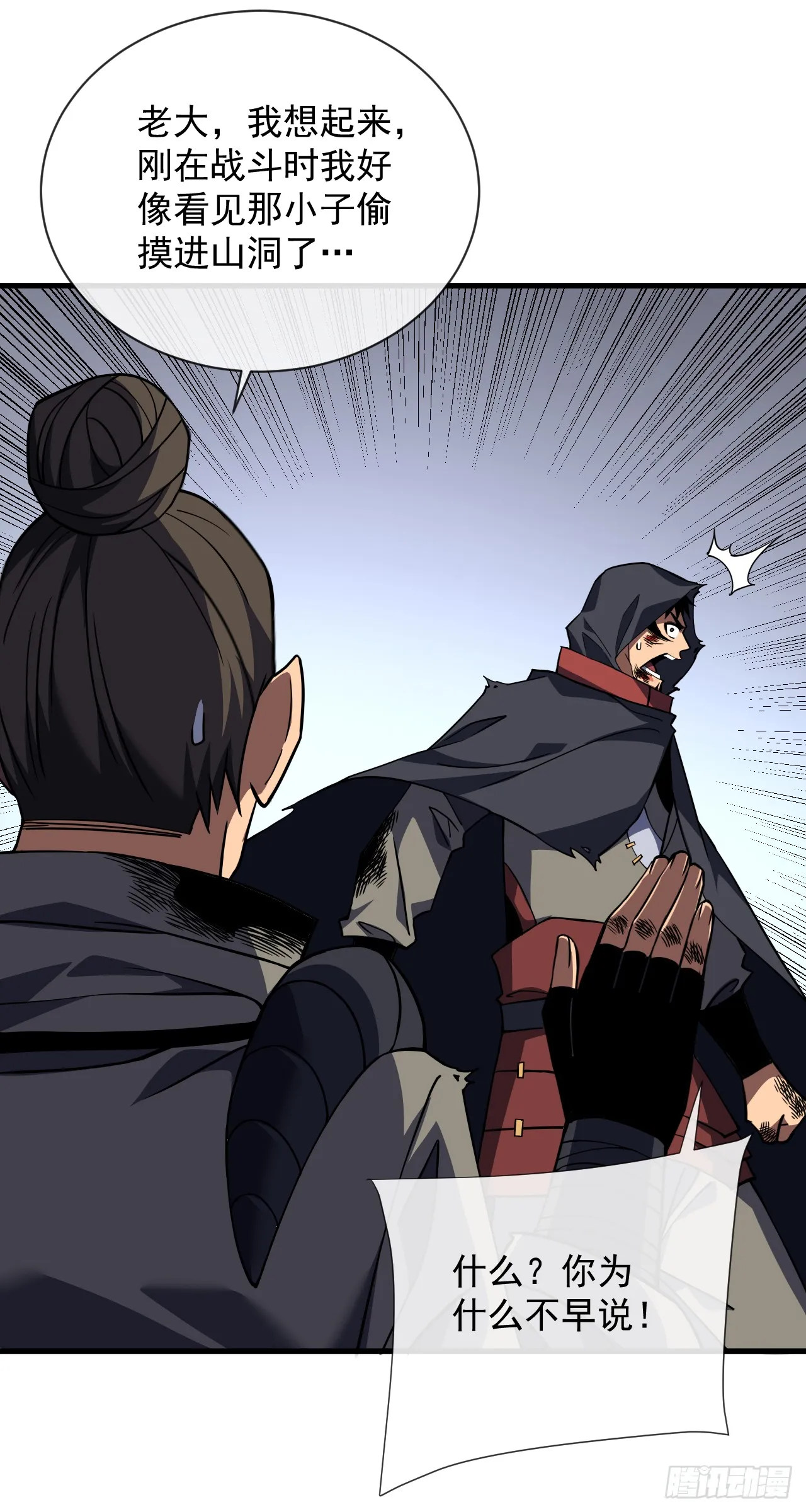 第27话 精英宝箱归我了34