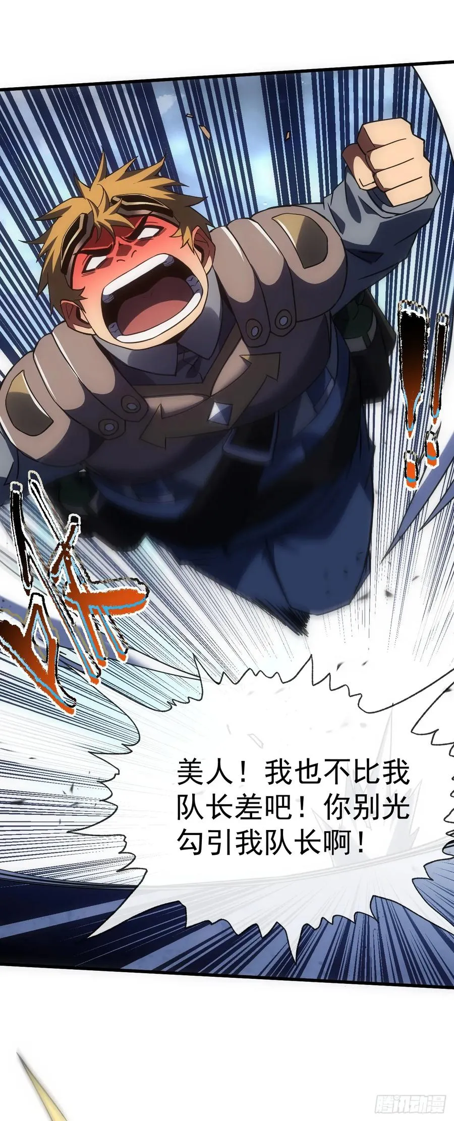 第49话 窃取二十万人属性！35
