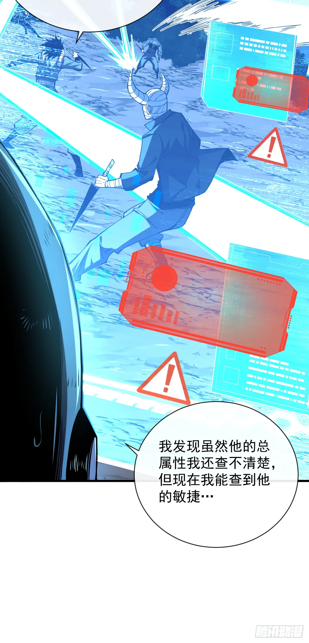 第13话 接下来交给我吧！16