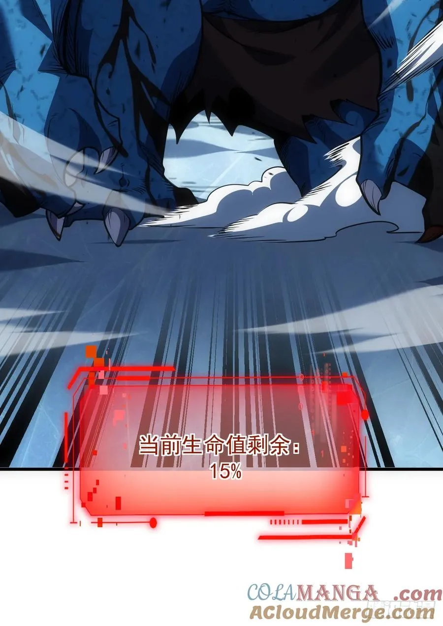 第52话 就痛快点了结你吧！26