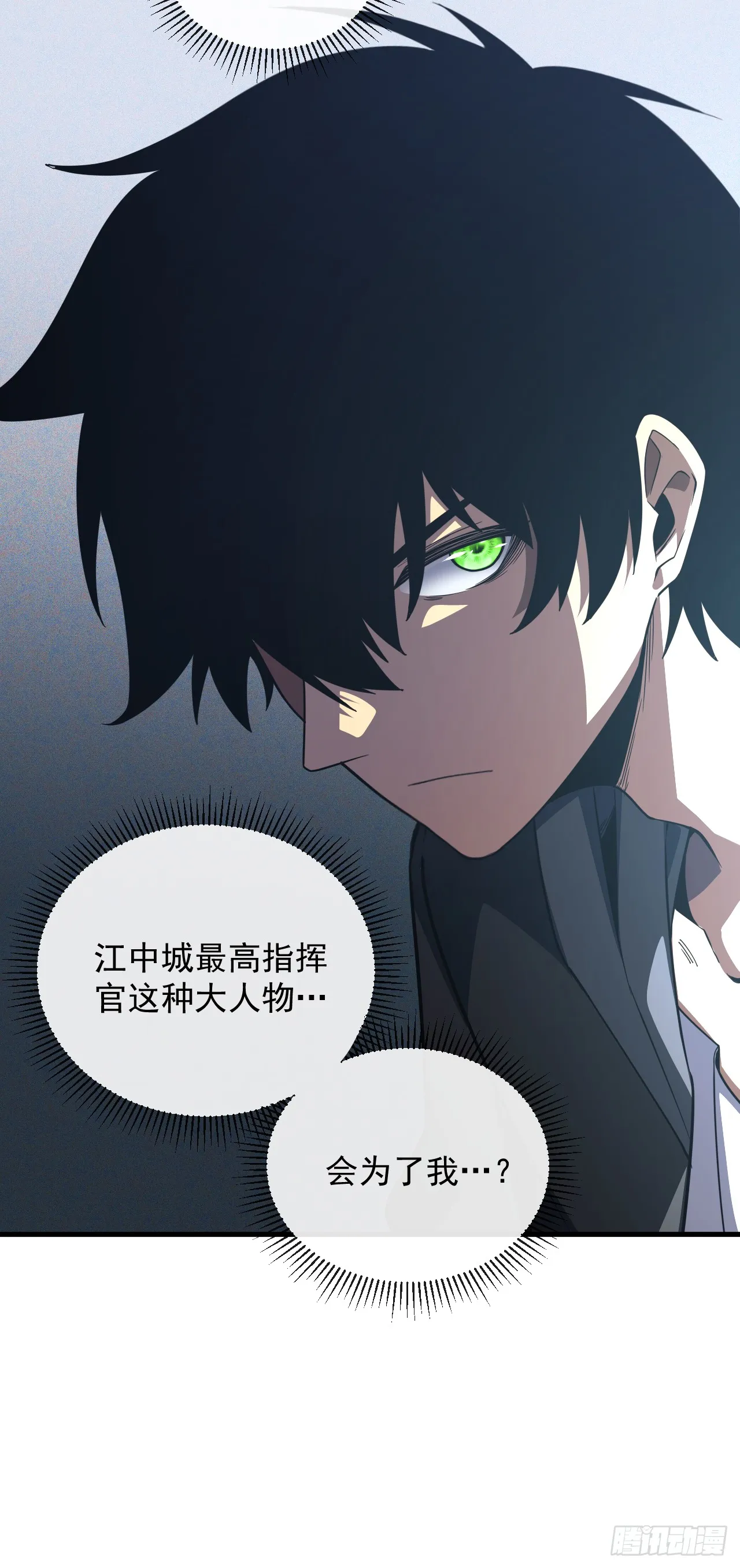 第21话 我拒绝加入！6