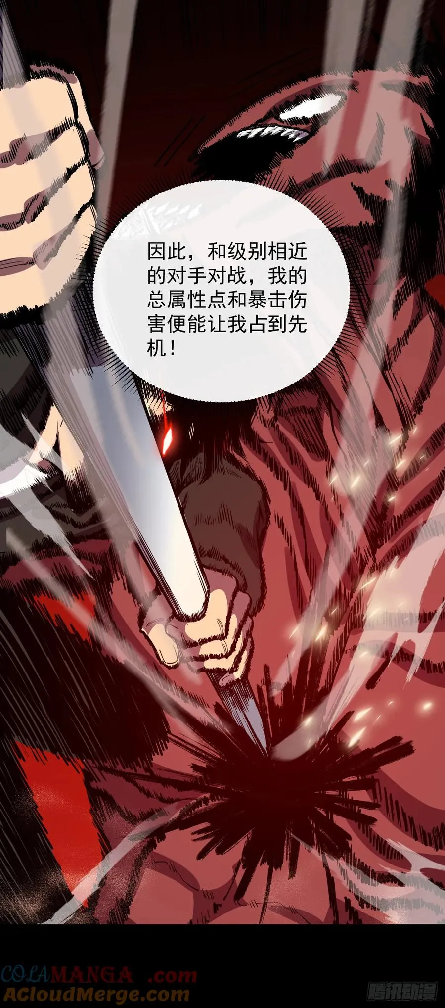 第59话 先加入…军方吗？33