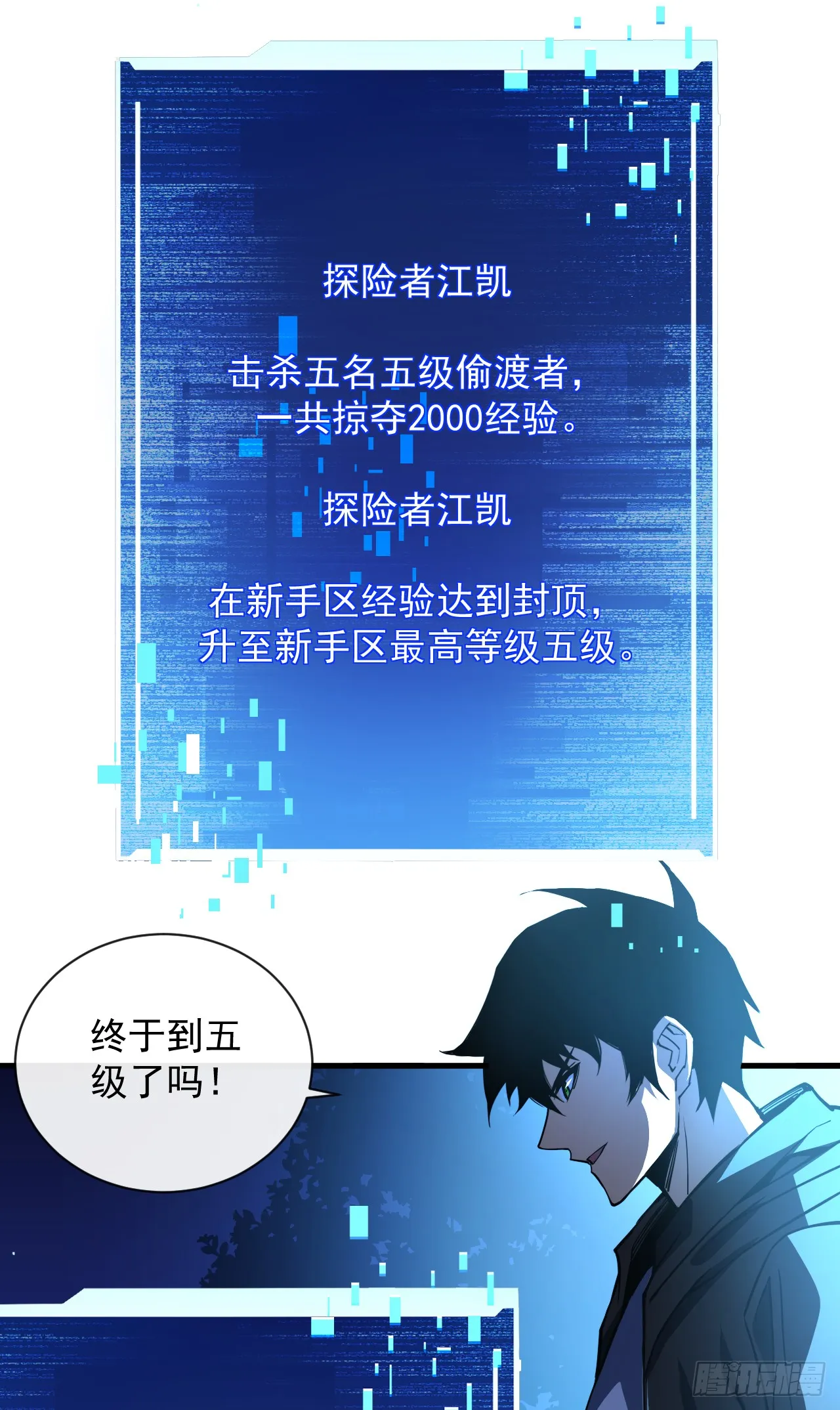 第13话 接下来交给我吧！38