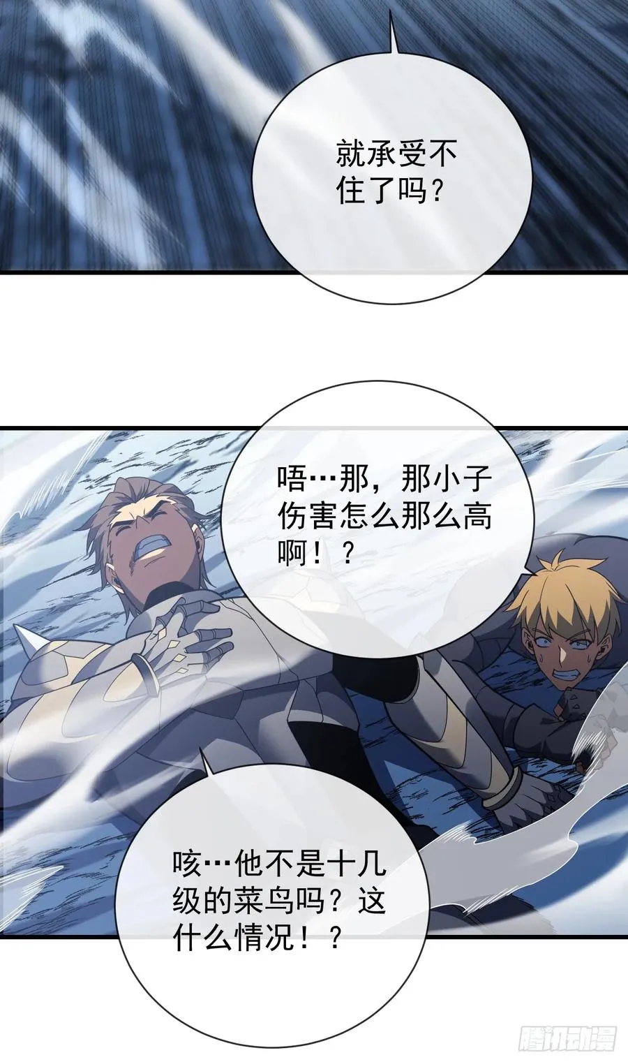 第48话 我要去打BOSS！21