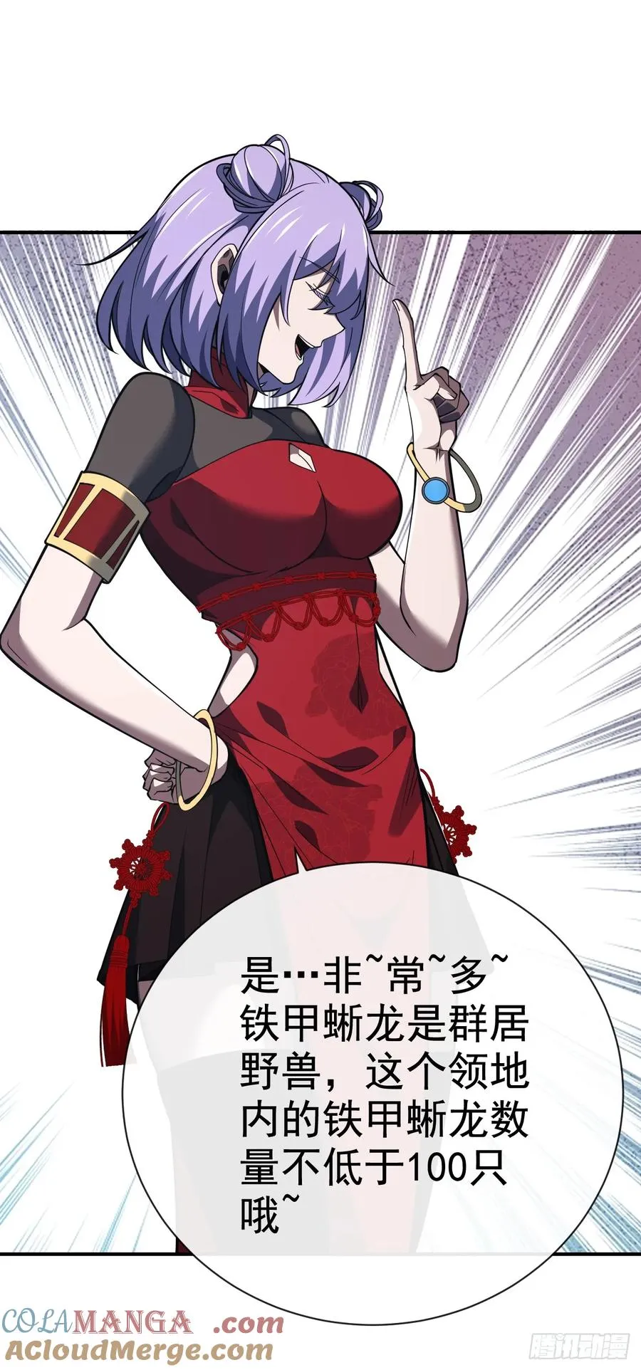 第62话 那就赌一把！6