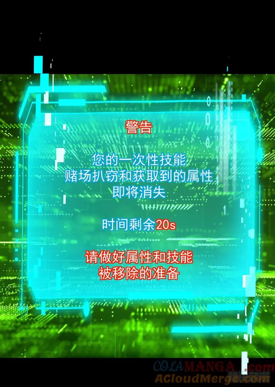 第55话 只能跟它拼了！18