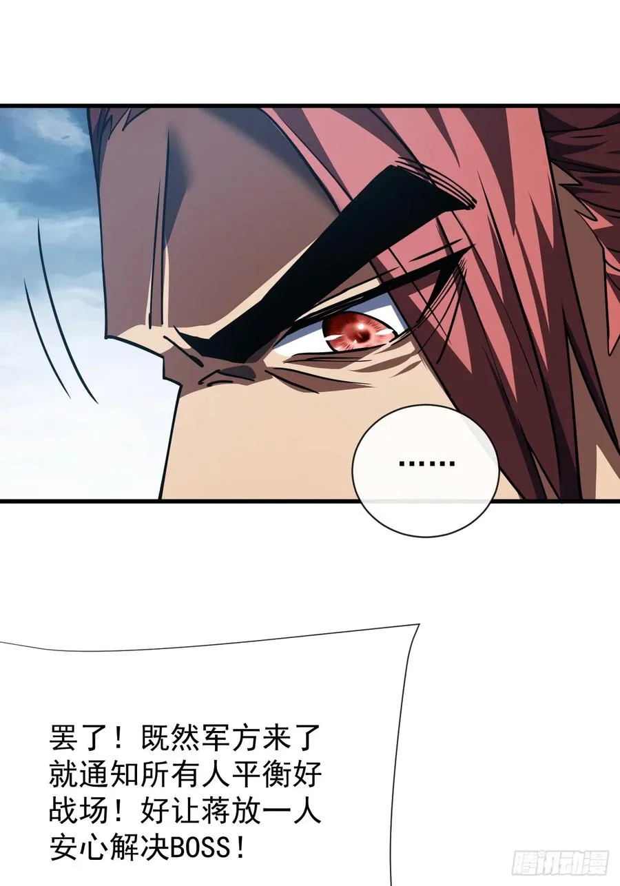 第46话 我更适合群攻！25