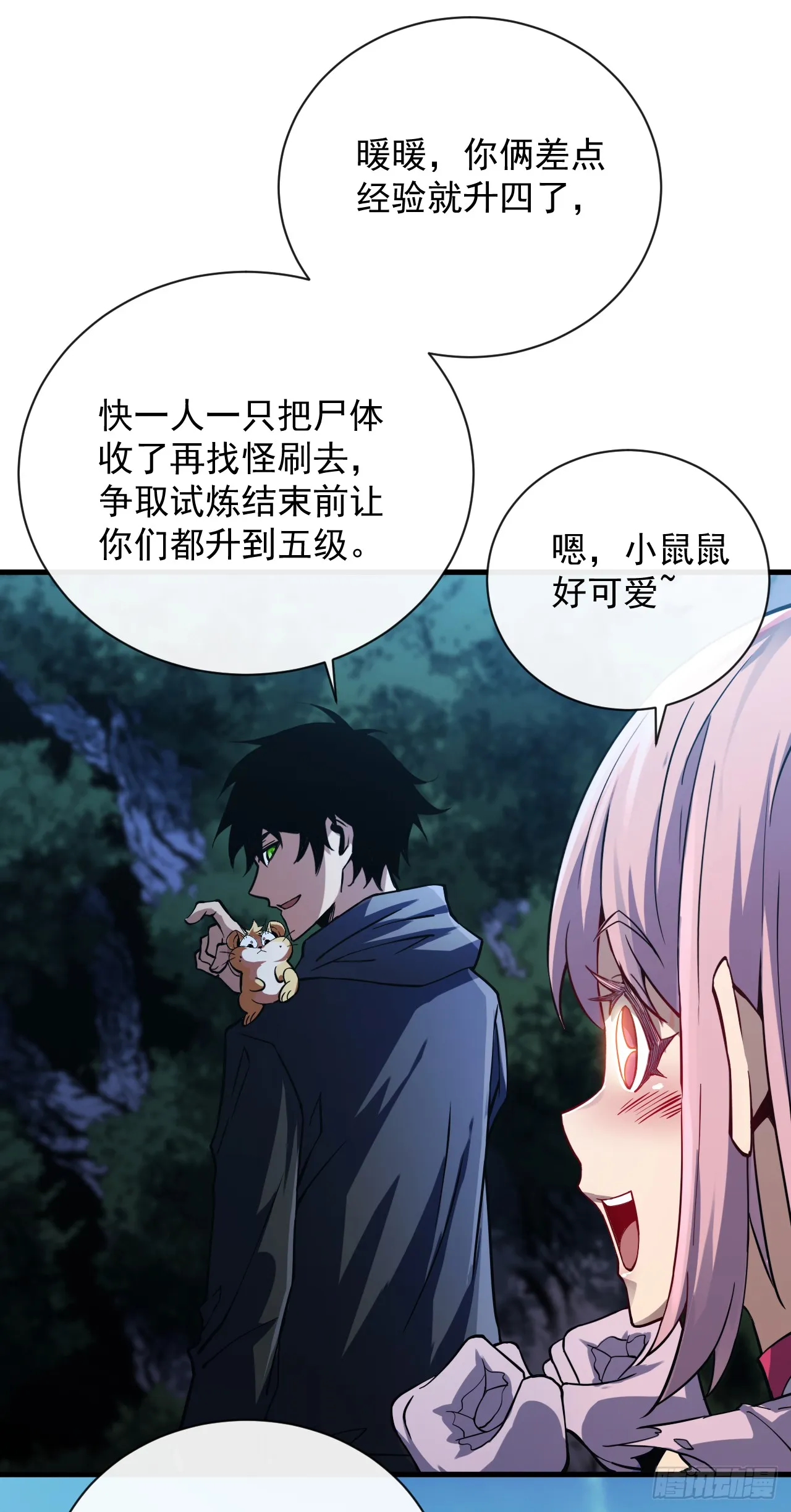 第15话 那就只能拼死一搏了！3