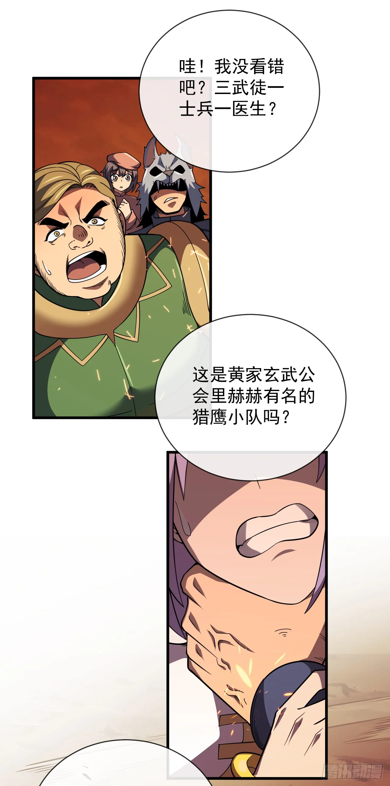 第24话 也没想象中难打34
