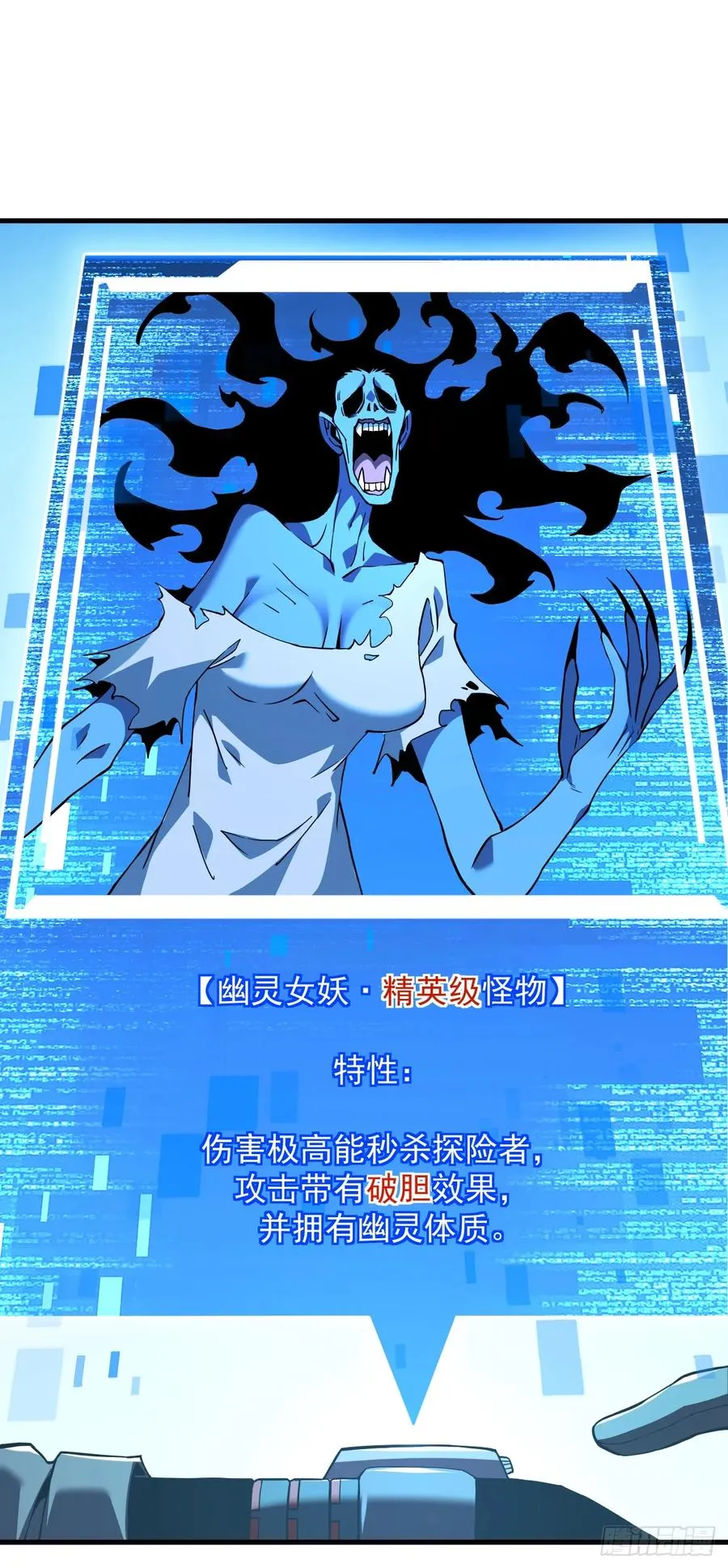 第34话 要为圣耀而战23