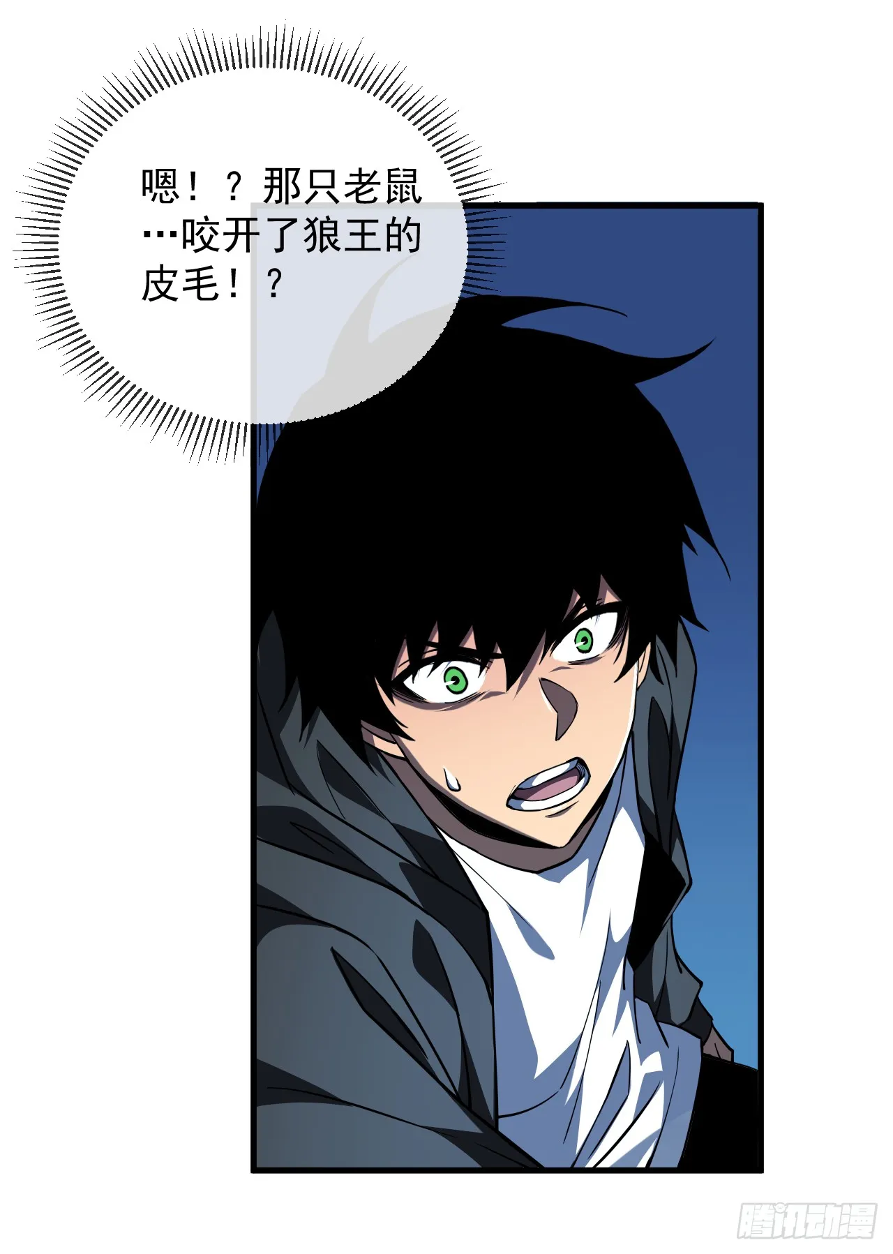 第16话 待宰的羔羊而已18