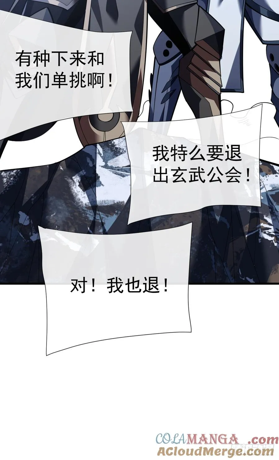 第54话 他们都要来砍我了24