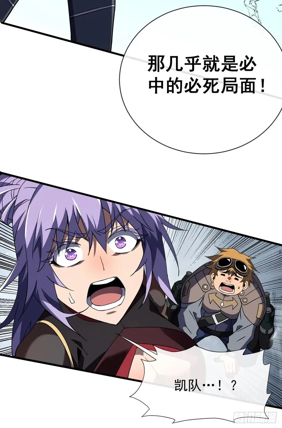 第39话 不过是一条杂鱼而已29