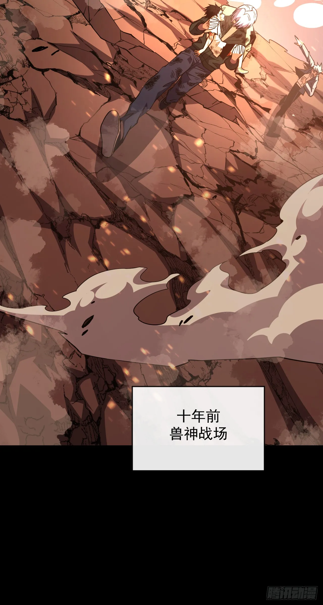 第27话 精英宝箱归我了11