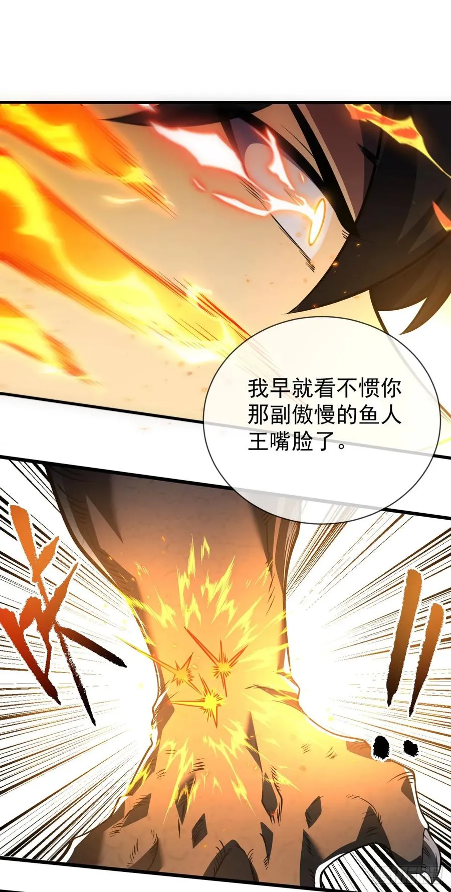 第52话 就痛快点了结你吧！31