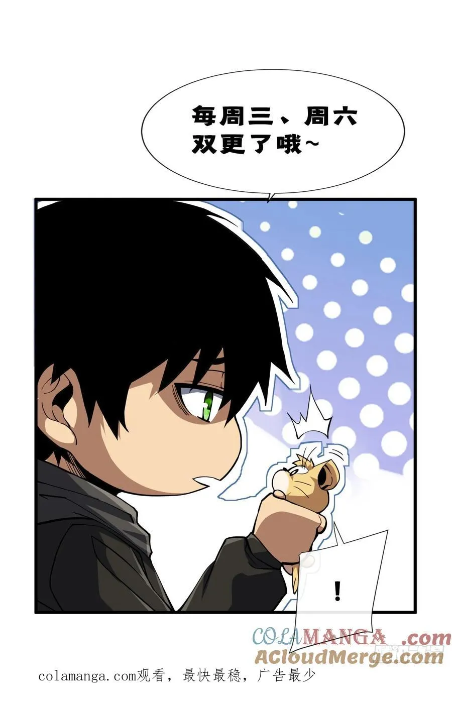 第49话 窃取二十万人属性！38