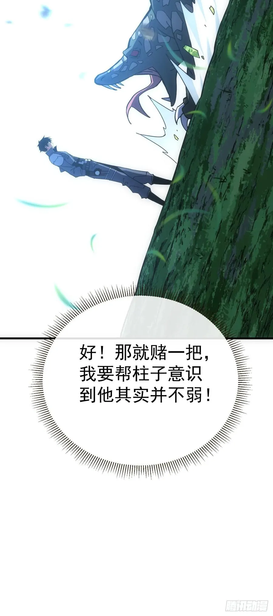 第62话 那就赌一把！38