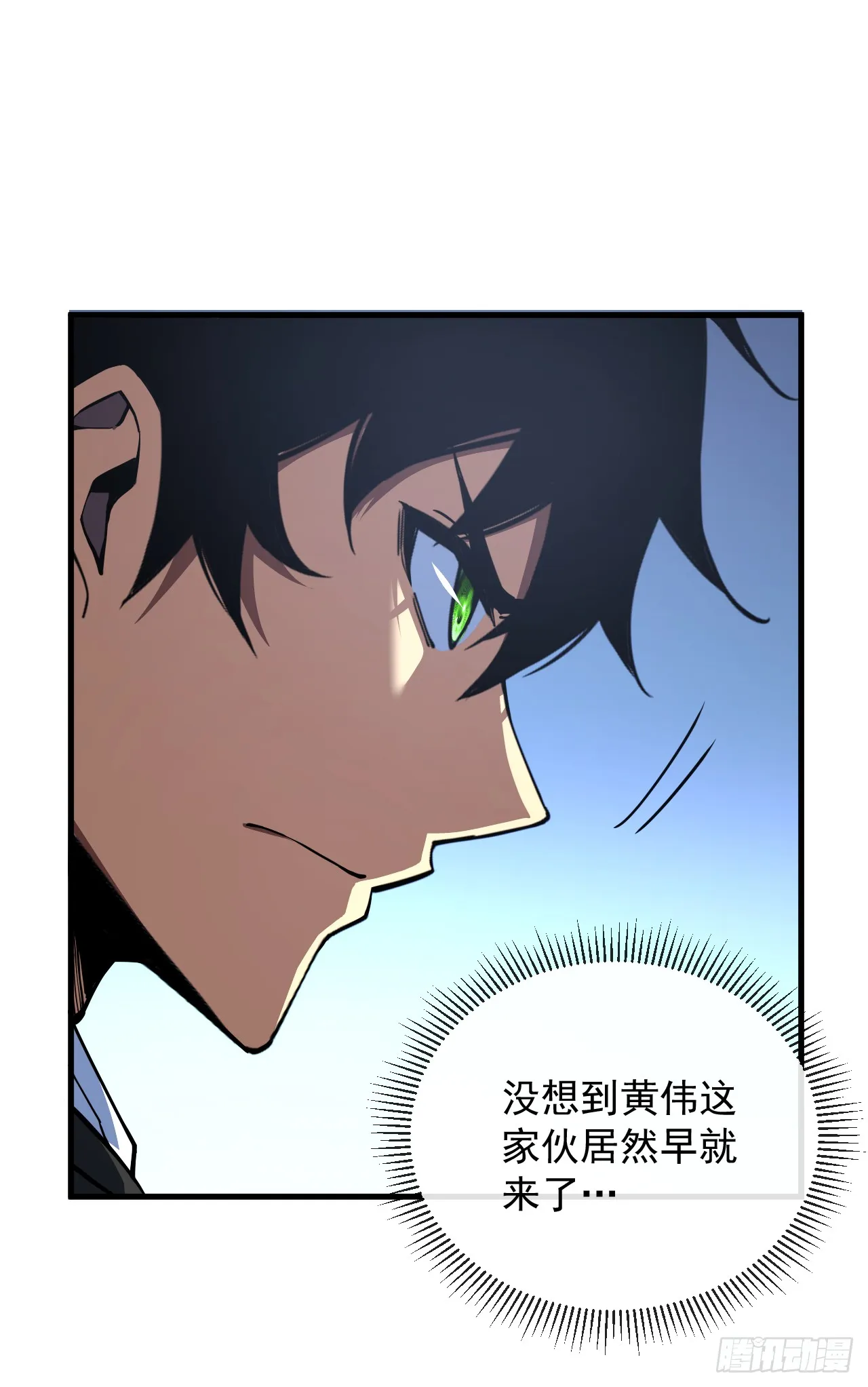 第17话 那就摊牌吧！23