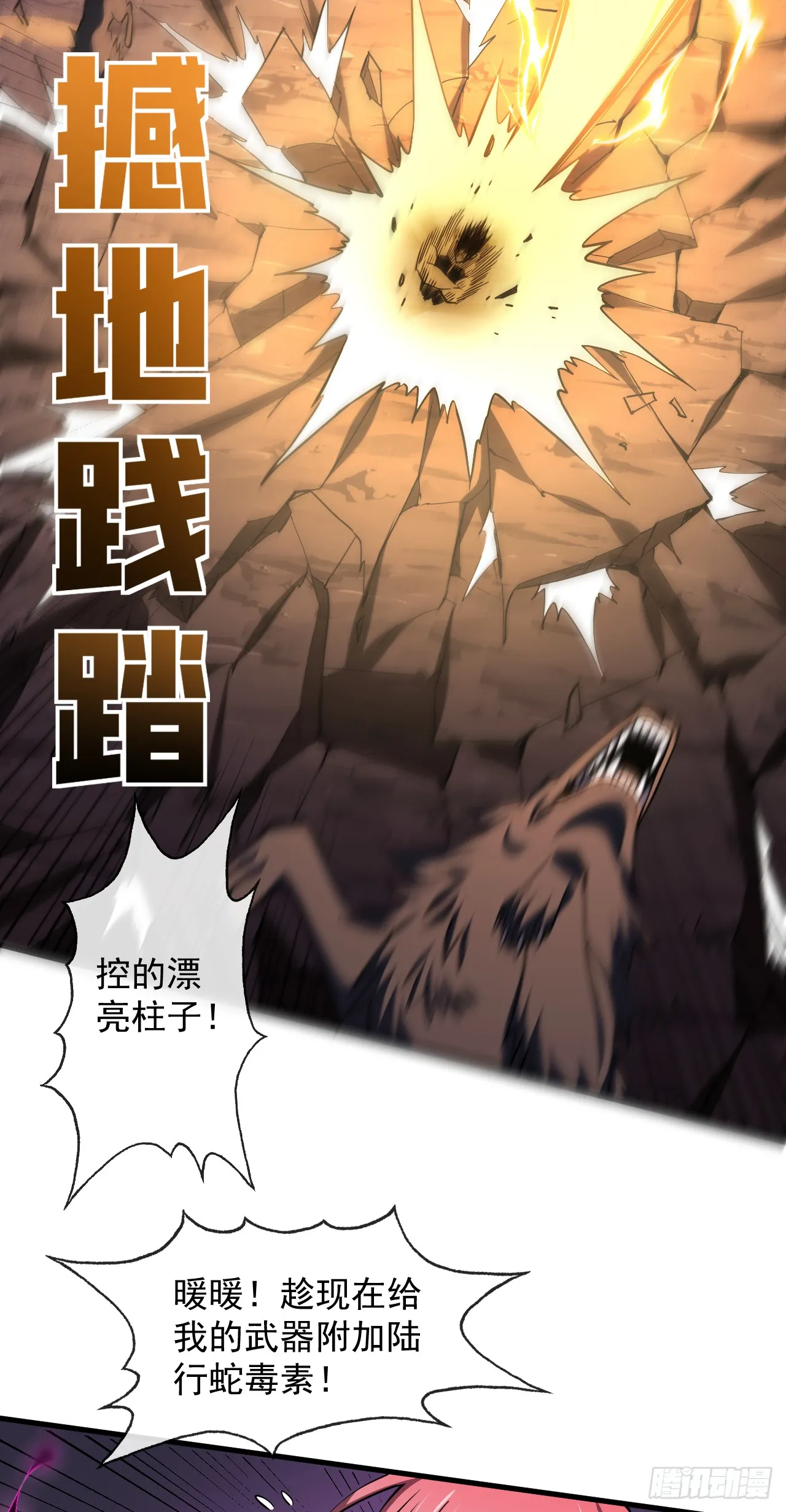 第15话 那就只能拼死一搏了！45