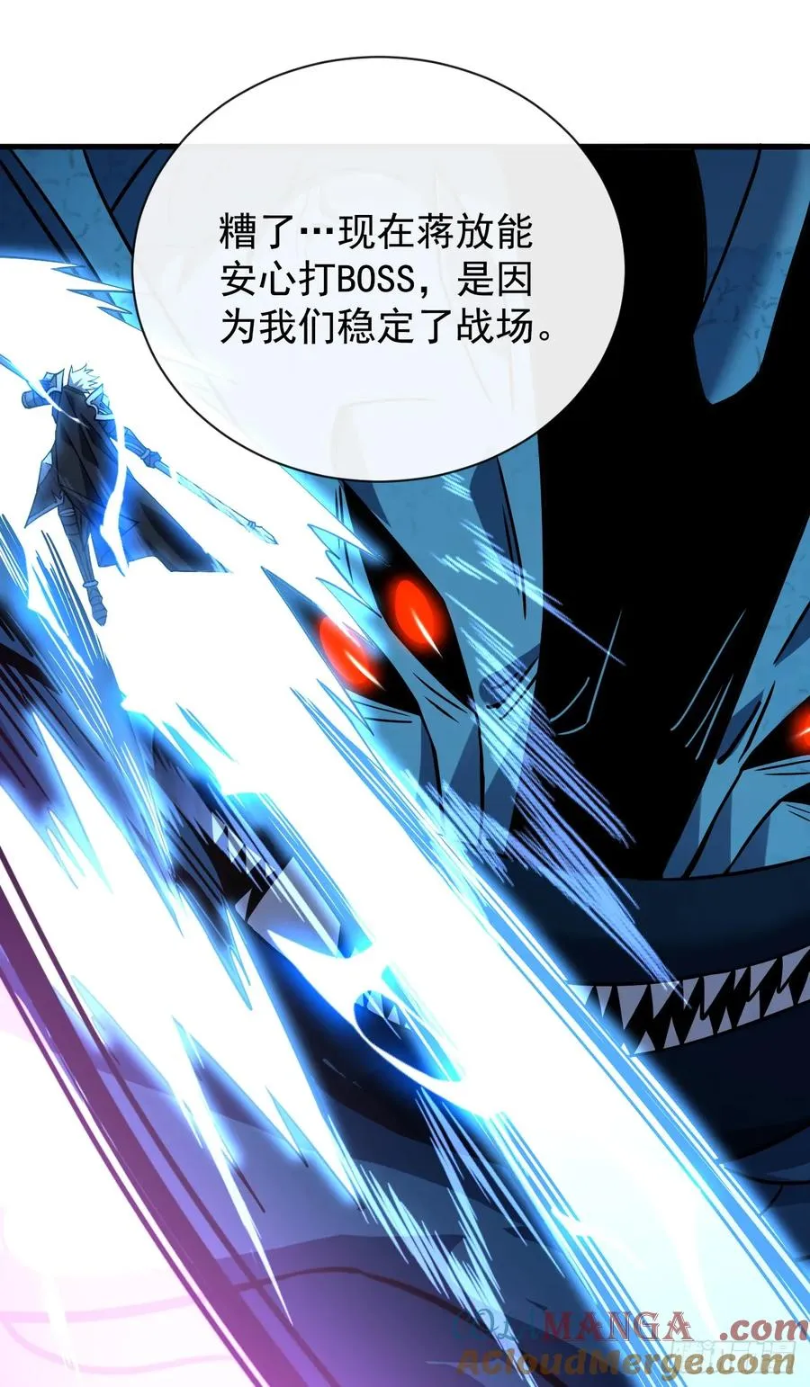 第45话 现在…要走吗？2