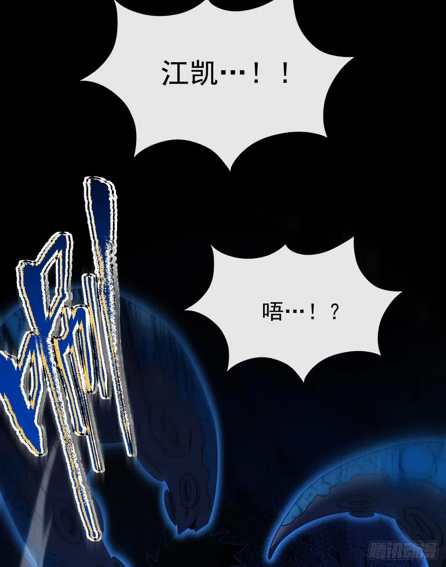 第54话 他们都要来砍我了39