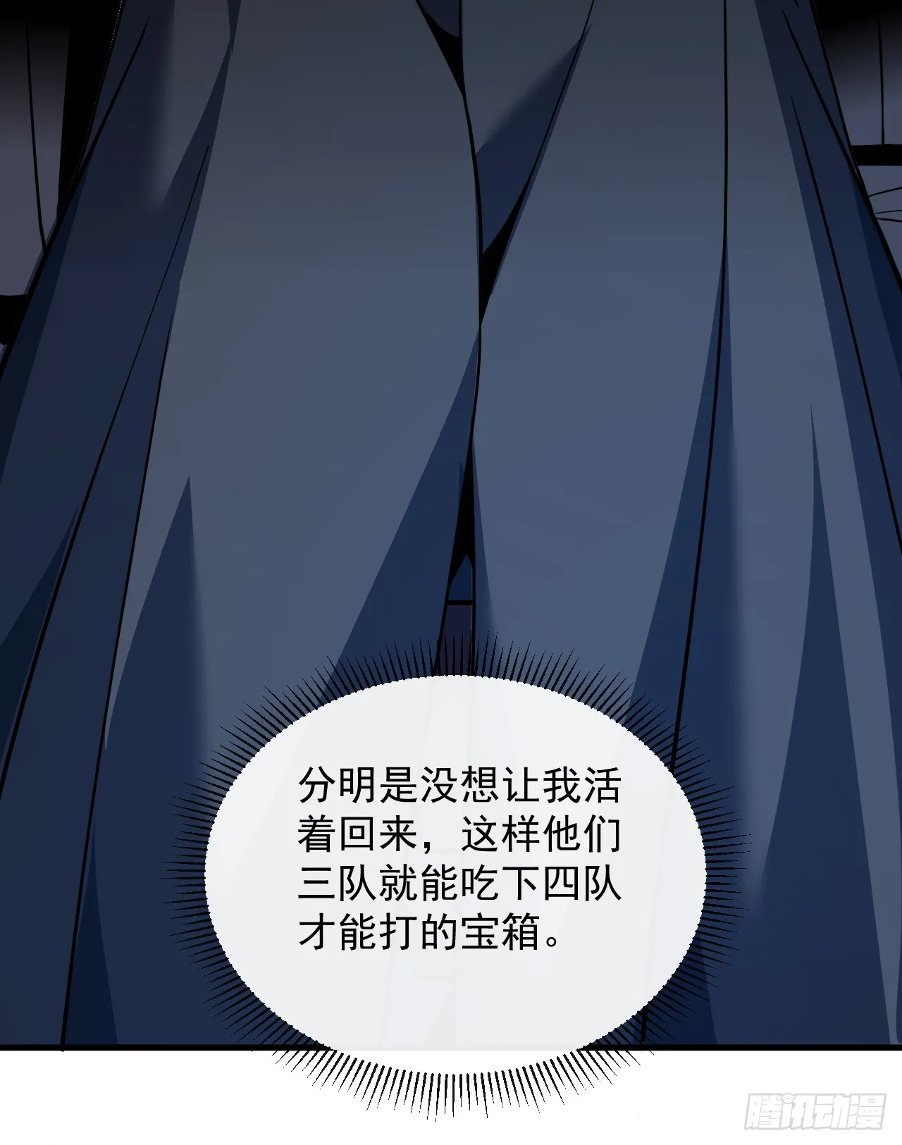 第25话 没想让我活着回来31