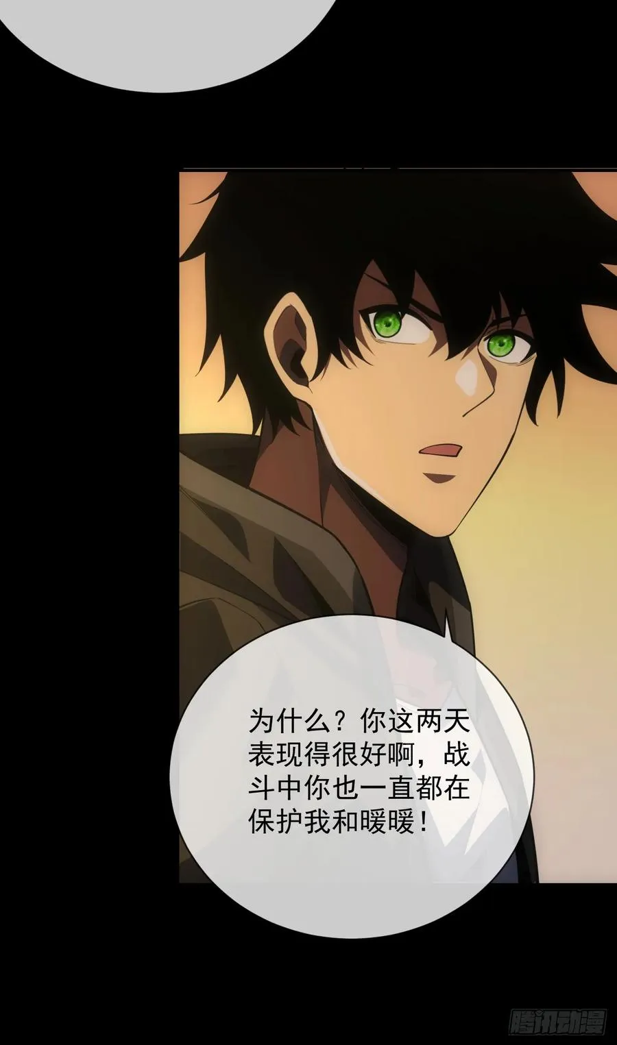 第61话 技能升级！23