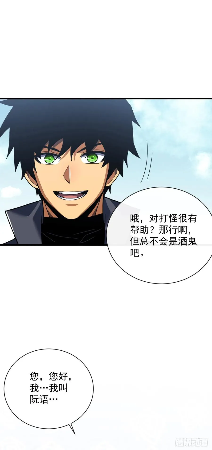 第34话 要为圣耀而战33