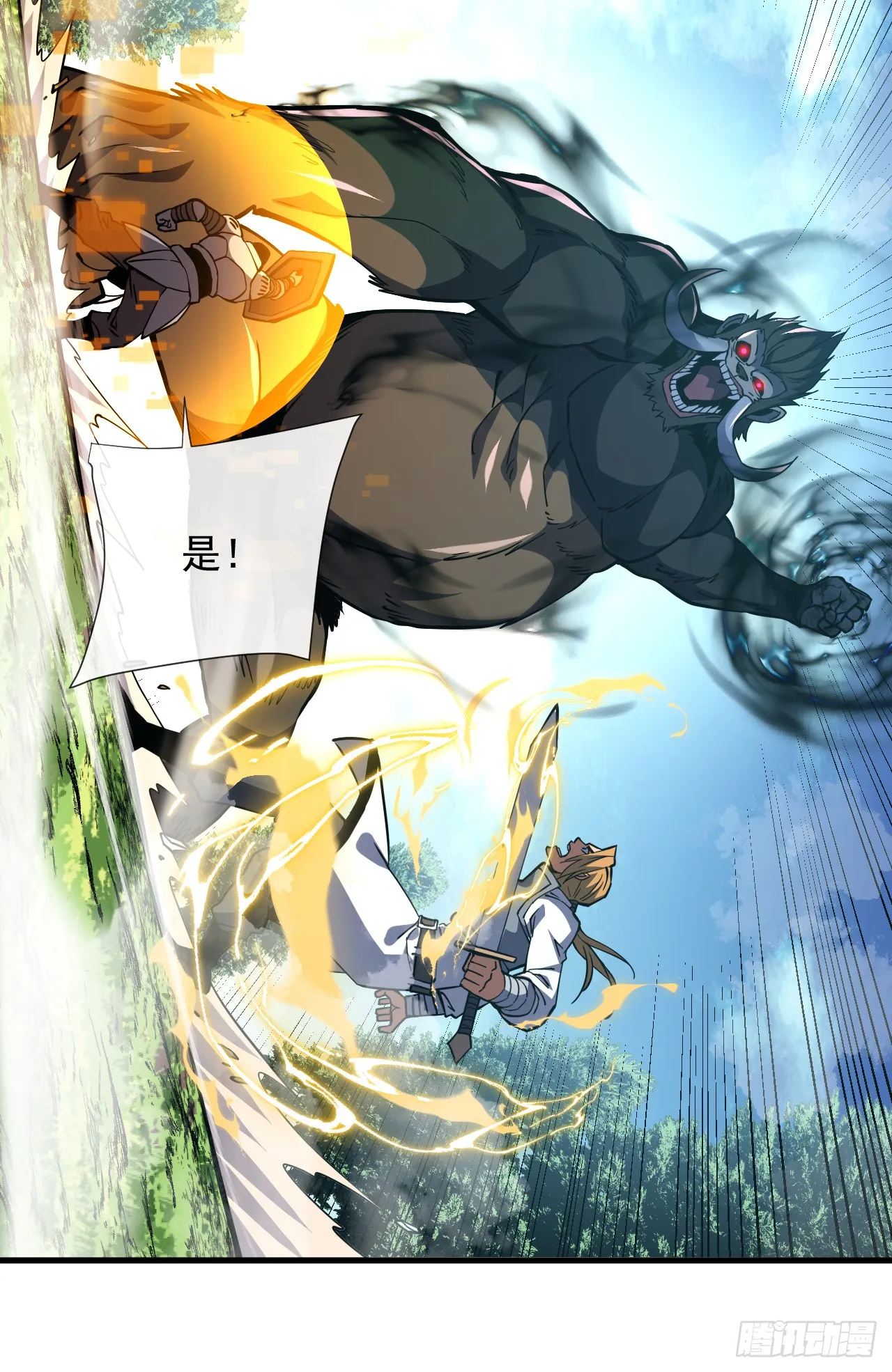 第23话 巨力黒猿！22