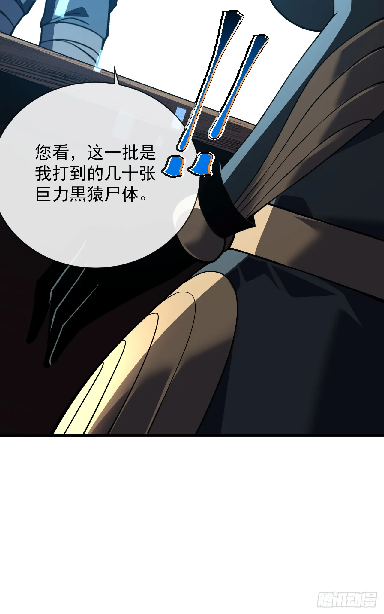 第31话 这份孝心我手收下了34