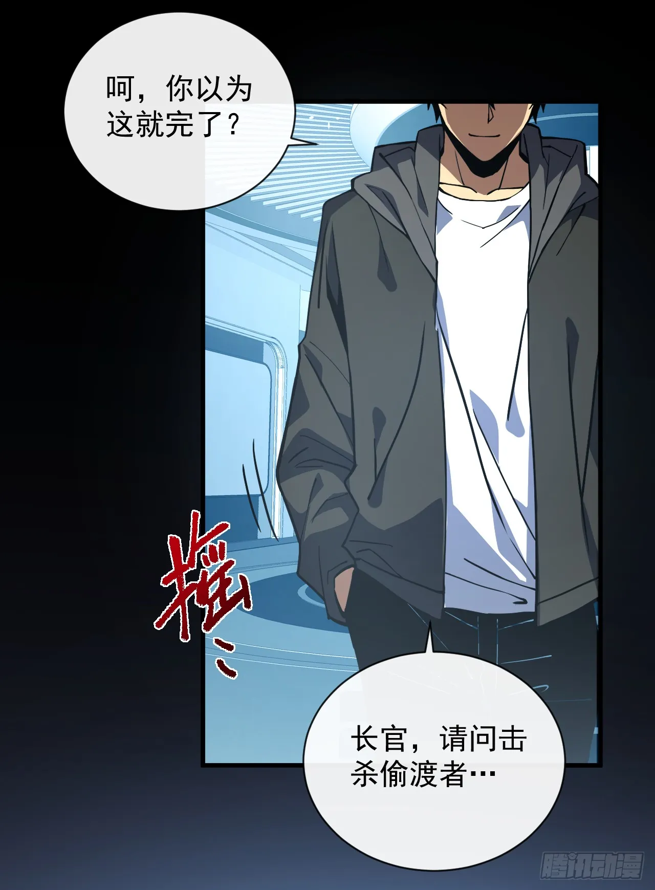 第18话 别侮辱我家人！1